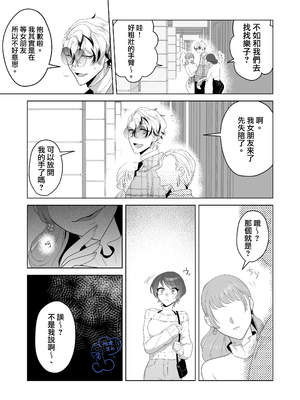 [巾四季、虎はく] 見た目は怖いけど優しい彼氏に媚薬を飲ませたら実は我慢してて抱き潰された話。[中国翻訳]__017