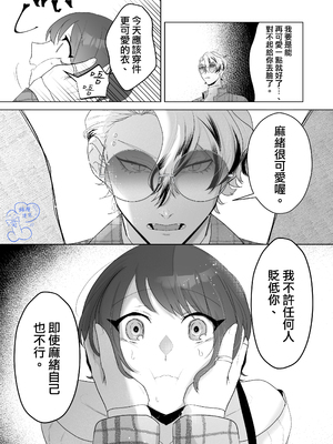 [巾四季、虎はく] 見た目は怖いけど優しい彼氏に媚薬を飲ませたら実は我慢してて抱き潰された話。[中国翻訳]__021