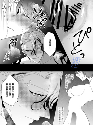 [巾四季、虎はく] 見た目は怖いけど優しい彼氏に媚薬を飲ませたら実は我慢してて抱き潰された話。[中国翻訳]__028