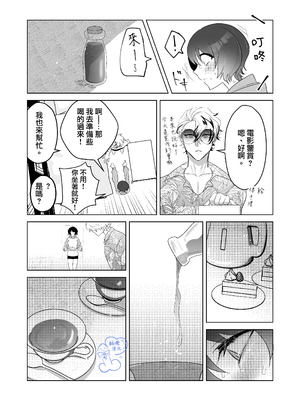 [巾四季、虎はく] 見た目は怖いけど優しい彼氏に媚薬を飲ませたら実は我慢してて抱き潰された話。[中国翻訳]__037