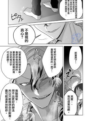 [巾四季、虎はく] 見た目は怖いけど優しい彼氏に媚薬を飲ませたら実は我慢してて抱き潰された話。[中国翻訳]__041