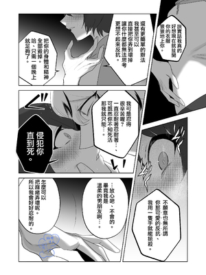 [巾四季、虎はく] 見た目は怖いけど優しい彼氏に媚薬を飲ませたら実は我慢してて抱き潰された話。[中国翻訳]__042