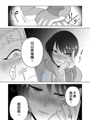 [巾四季、虎はく] 見た目は怖いけど優しい彼氏に媚薬を飲ませたら実は我慢してて抱き潰された話。[中国翻訳]__043