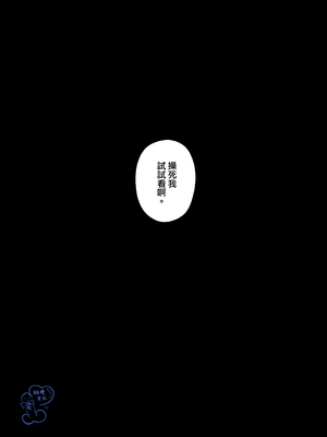 [巾四季、虎はく] 見た目は怖いけど優しい彼氏に媚薬を飲ませたら実は我慢してて抱き潰された話。[中国翻訳]__044