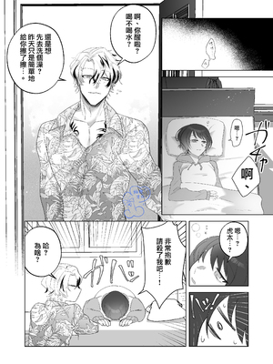 [巾四季、虎はく] 見た目は怖いけど優しい彼氏に媚薬を飲ませたら実は我慢してて抱き潰された話。[中国翻訳]__060