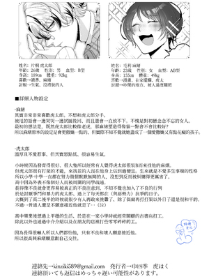 [巾四季、虎はく] 見た目は怖いけど優しい彼氏に媚薬を飲ませたら実は我慢してて抱き潰された話。[中国翻訳]__063