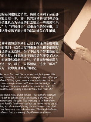 淫母日記 純愛篇 6_003