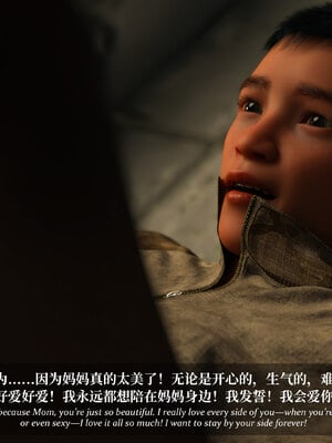 淫母日記 純愛篇 6_011