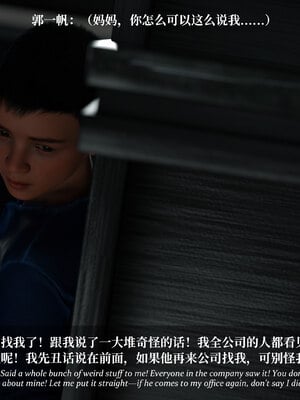 淫母日記 純愛篇 6_272