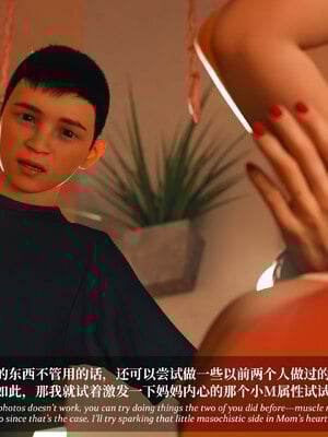 淫母日記 純愛篇 6_241