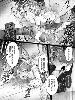 (C105) [白九時中 (白魚京)] 欠陥体スレイブ (アークナイツ)_17