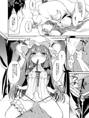[毛玉牛乳 (玉之けだま)] からくちパチュリーさま ＋おまけ本 (東方Project) [DL版]_21