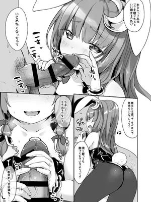 [毛玉牛乳 (玉之けだま)] からくちパチュリーさま ＋おまけ本 (東方Project) [DL版]_28