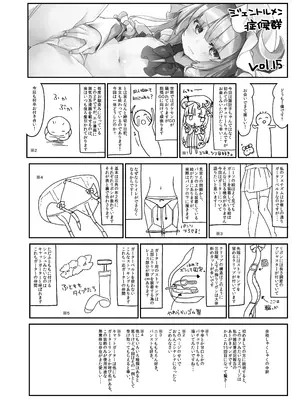 [毛玉牛乳 (玉之けだま)] からくちパチュリーさま ＋おまけ本 (東方Project) [DL版]_23