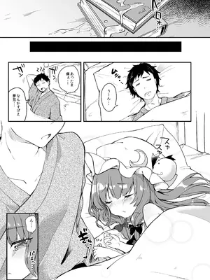 [毛玉牛乳 (玉之けだま)] からくちパチュリーさま ＋おまけ本 (東方Project) [DL版]_20