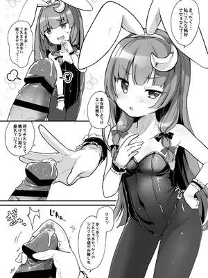 [毛玉牛乳 (玉之けだま)] からくちパチュリーさま ＋おまけ本 (東方Project) [DL版]_27