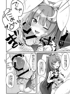 [毛玉牛乳 (玉之けだま)] からくちパチュリーさま ＋おまけ本 (東方Project) [DL版]_29