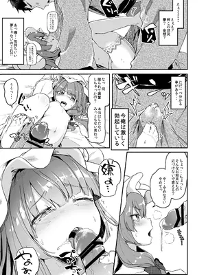 [毛玉牛乳 (玉之けだま)] からくちパチュリーさま ＋おまけ本 (東方Project) [DL版]_08