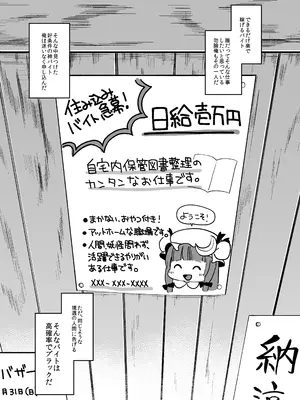 [毛玉牛乳 (玉之けだま)] からくちパチュリーさま ＋おまけ本 (東方Project) [DL版]_02