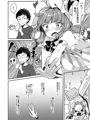 [毛玉牛乳 (玉之けだま)] からくちパチュリーさま ＋おまけ本 (東方Project) [DL版]_05
