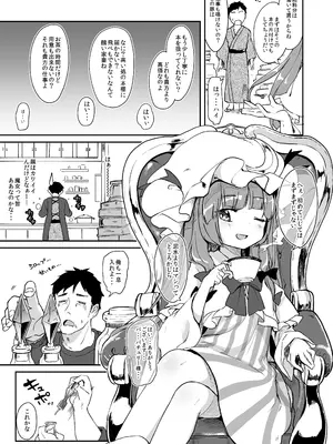 [毛玉牛乳 (玉之けだま)] からくちパチュリーさま ＋おまけ本 (東方Project) [DL版]_04