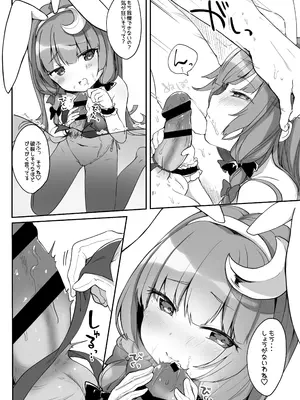 [毛玉牛乳 (玉之けだま)] からくちパチュリーさま ＋おまけ本 (東方Project) [DL版]_31