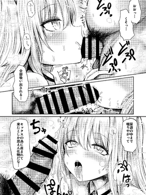[背徳議会 (はるゆきこ)] 師匠妖狐の寝取られ奇譚 氏子の場合(壱)_12