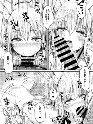 [背徳議会 (はるゆきこ)] 師匠妖狐の寝取られ奇譚 氏子の場合(壱)_11