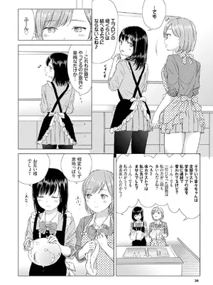 [syou] 百合の蕾に唇触れて [DL版]_042