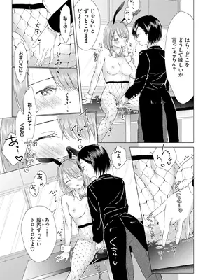 [syou] 百合の蕾に唇触れて [DL版]_165