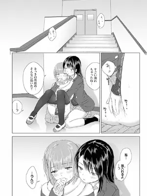 [syou] 百合の蕾に唇触れて [DL版]_024