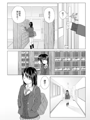 [syou] 百合の蕾に唇触れて [DL版]_012