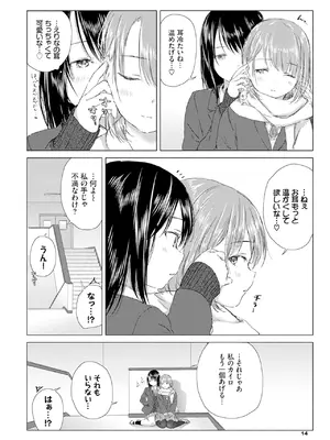 [syou] 百合の蕾に唇触れて [DL版]_020
