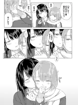 [syou] 百合の蕾に唇触れて [DL版]_021