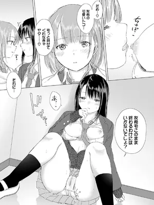 [syou] 百合の蕾に唇触れて [DL版]_031