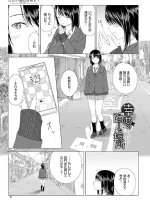 [syou] 百合の蕾に唇触れて [DL版]_011