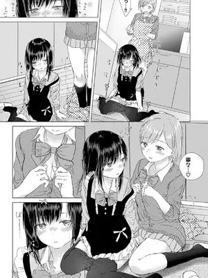 [syou] 百合の蕾に唇触れて [DL版]_047