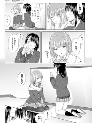 [syou] 百合の蕾に唇触れて [DL版]_027