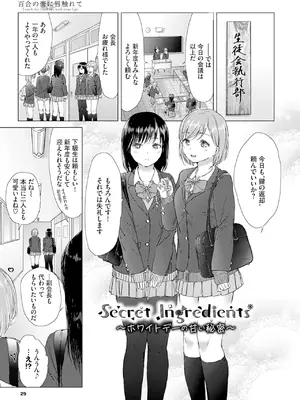 [syou] 百合の蕾に唇触れて [DL版]_035