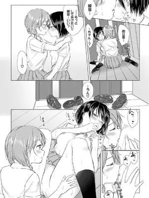 [syou] 百合の蕾に唇触れて [DL版]_148
