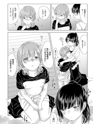 [syou] 百合の蕾に唇触れて [DL版]_126