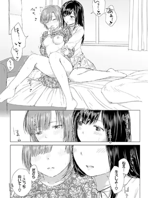 [syou] 百合の蕾に唇触れて [DL版]_088