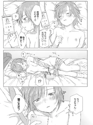 [syou] 百合の蕾に唇触れて [DL版]_075
