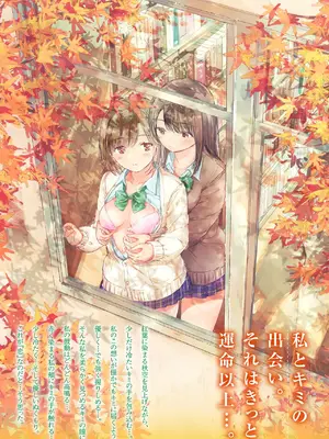 [syou] 百合の蕾に唇触れて [DL版]_007