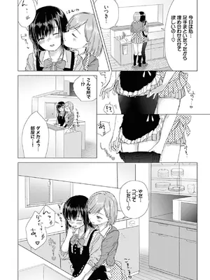 [syou] 百合の蕾に唇触れて [DL版]_044