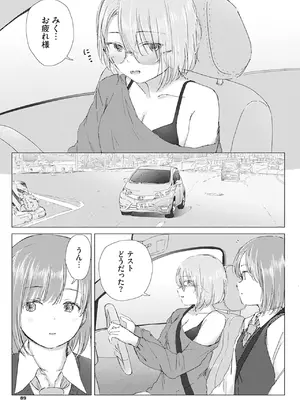 [syou] 百合の蕾に唇触れて [DL版]_095