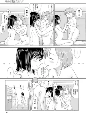 [syou] 百合の蕾に唇触れて [DL版]_057