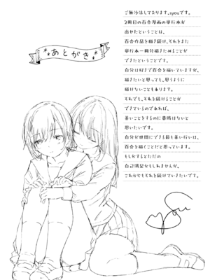 [syou] 百合の蕾に唇触れて [DL版]_201