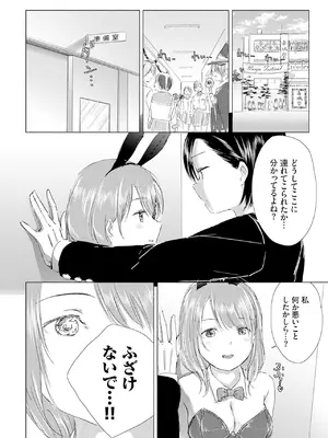 [syou] 百合の蕾に唇触れて [DL版]_160