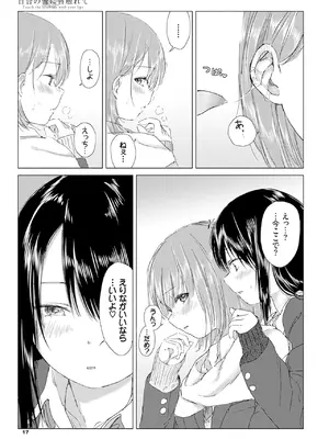 [syou] 百合の蕾に唇触れて [DL版]_023